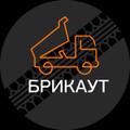 Работа Самосвалам 6*4,8*4