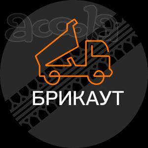 Работа Самосвалам 6*4,8*4