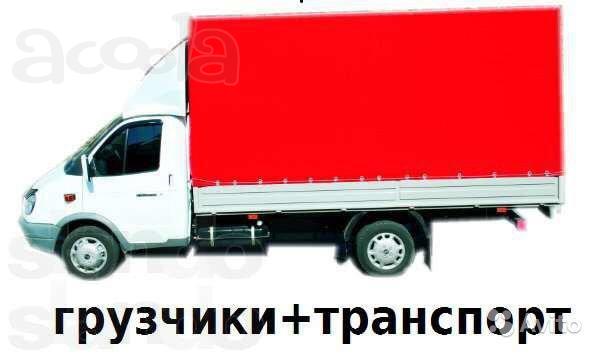 Переезд квартирный с грузчиками