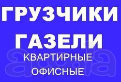 Грузоперевозки Нижний Новгород