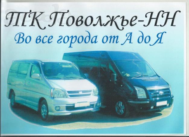 Регулярные рейсы Нижний Новгород-Астрахань