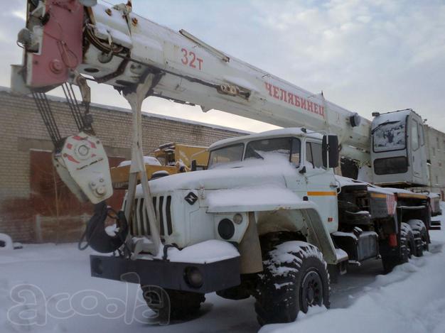 Автокран КС 55733 Урал 4320 Челябинец 2011г