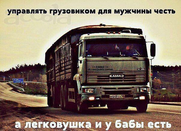 Работа для тонаров и самосвалов в Нижегородской обл с ежедневной оплатой.