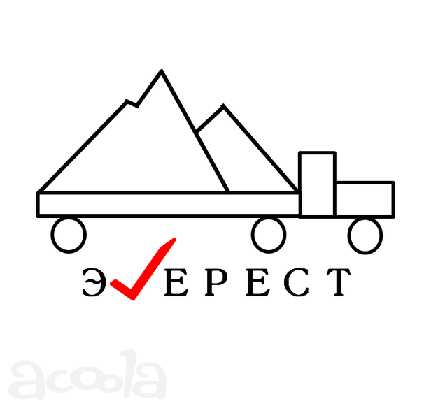 Грузоперевозки щебня, песка и других сыпучих материалов