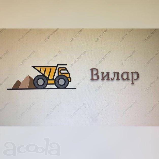 Требуются самосвалы
