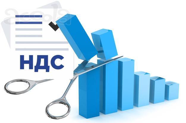 Оптимизация и уменьшение ндс