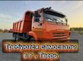 Срочно нужны самосвалы