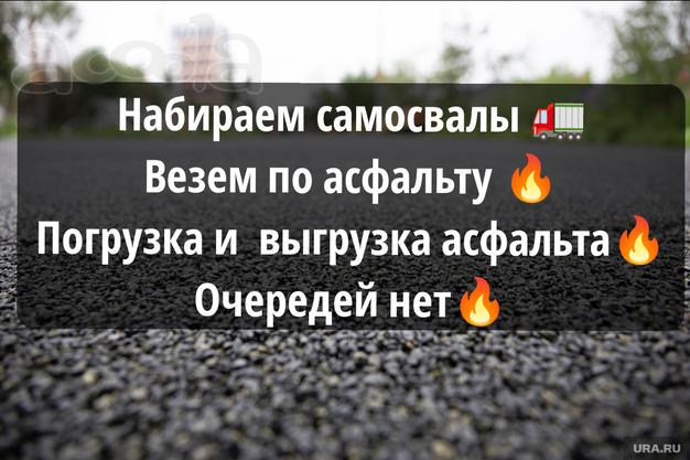 Срочно🔥Набираем самосвалы, условия работы отличные