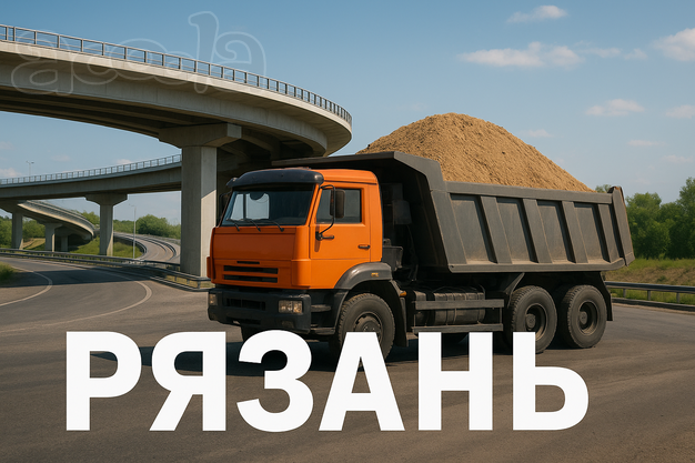 Рязань на долго!