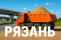 Работа на 2 года в Рязани